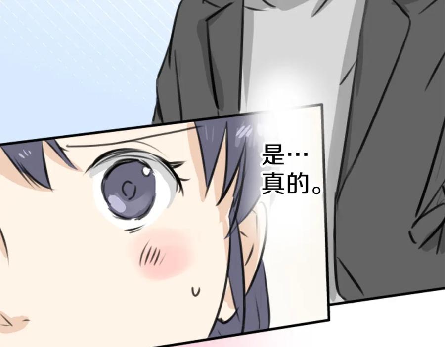 《犬系男子恋爱中》第269话 下雨和香烟（2） 第23页