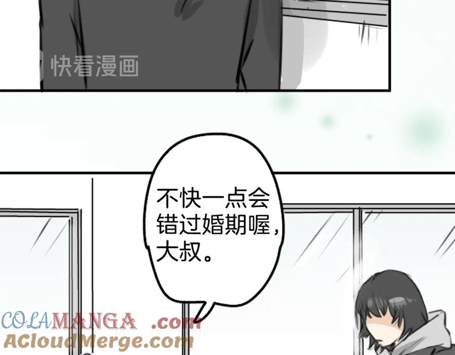 《犬系男子恋爱中》第269话 下雨和香烟（2） 第28页