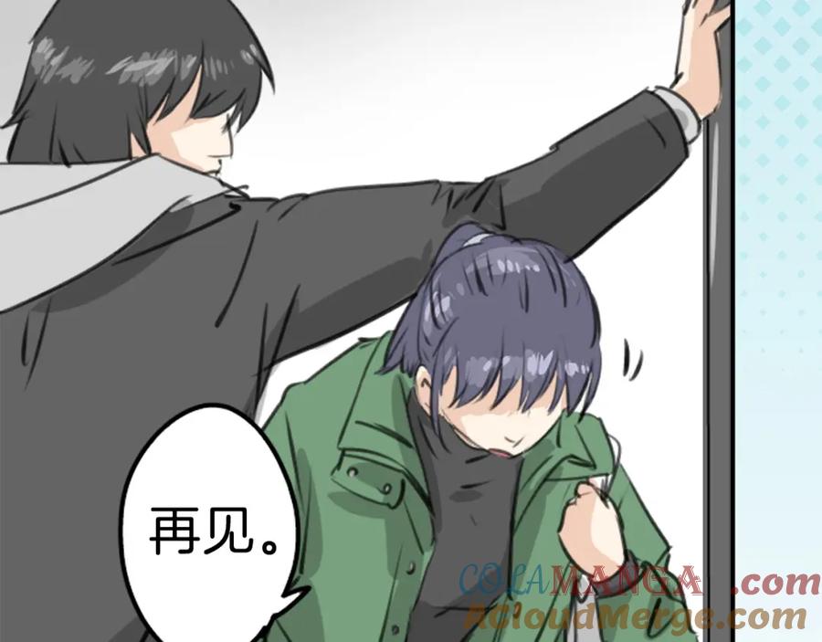 《犬系男子恋爱中》第269话 下雨和香烟（2） 第52页