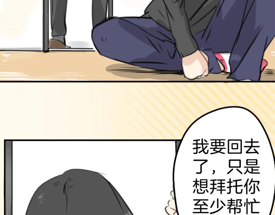 《犬系男子恋爱中》第269话 下雨和香烟（2） 第48页