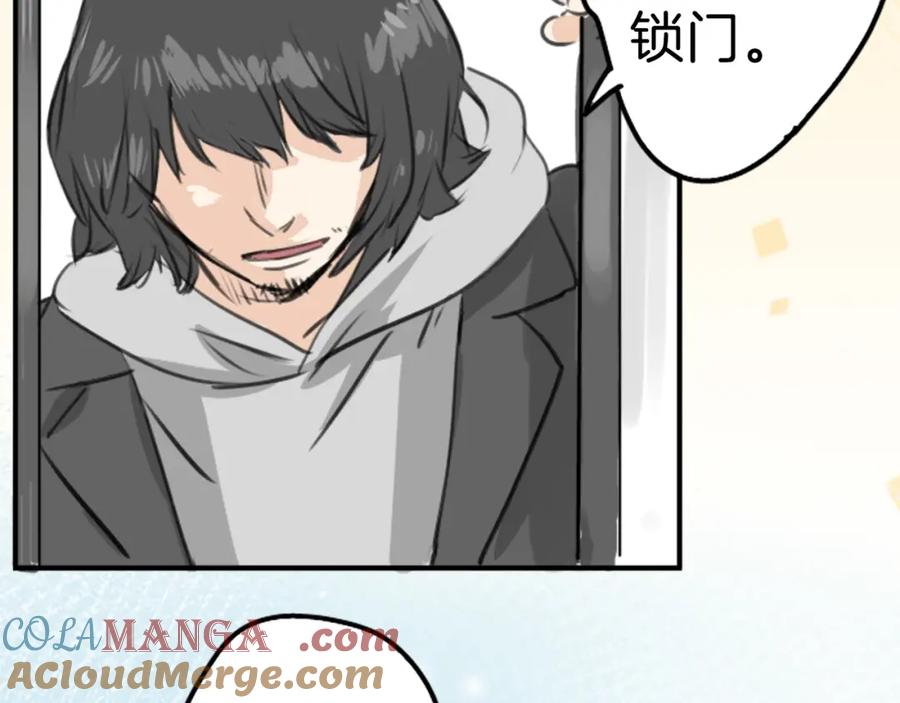 《犬系男子恋爱中》第269话 下雨和香烟（2） 第49页