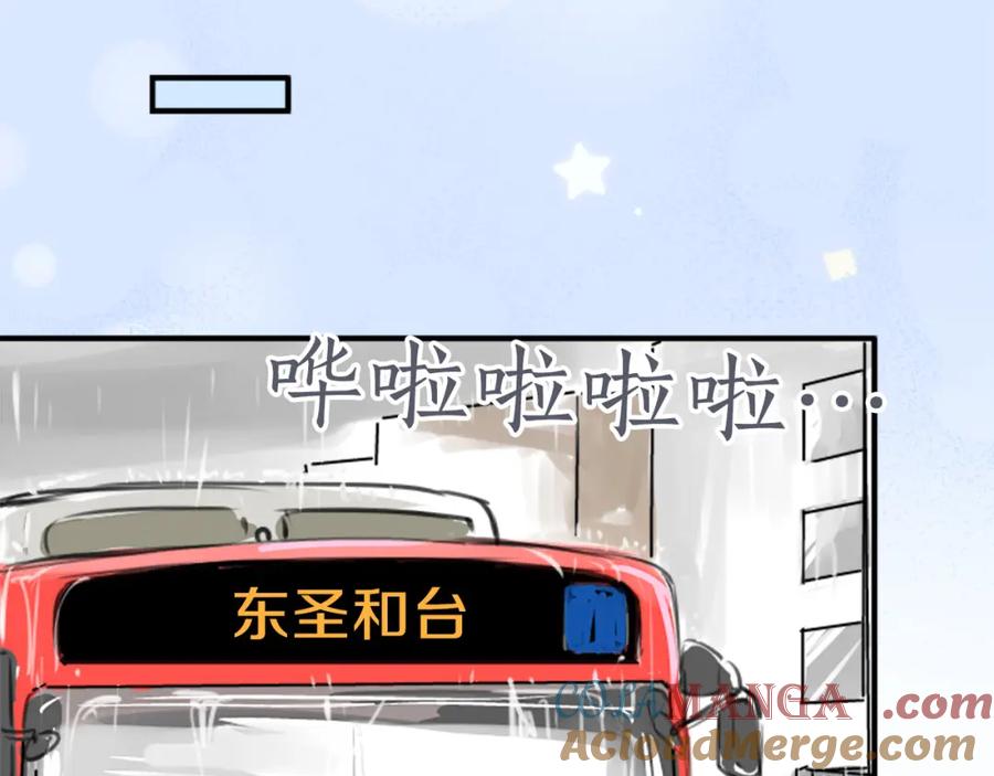 《犬系男子恋爱中》第269话 下雨和香烟（2） 第58页