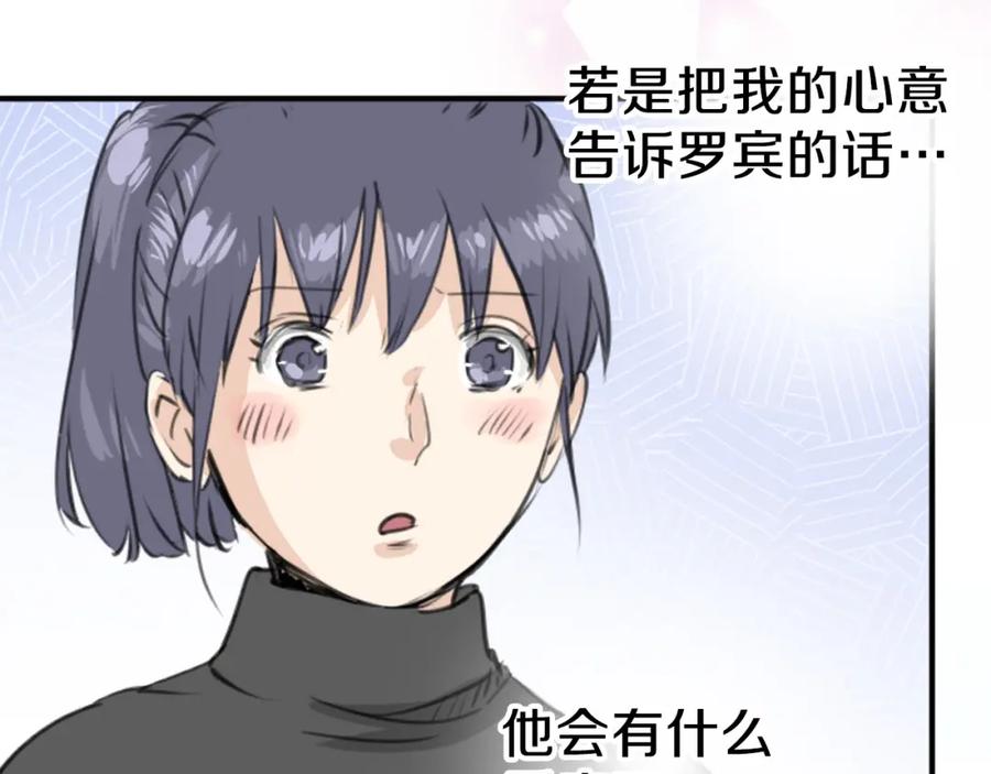 《犬系男子恋爱中》第269话 下雨和香烟（2） 第9页