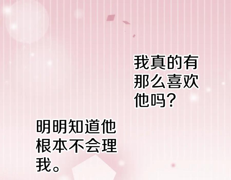 《犬系男子恋爱中》第269话 下雨和香烟（2） 第44页