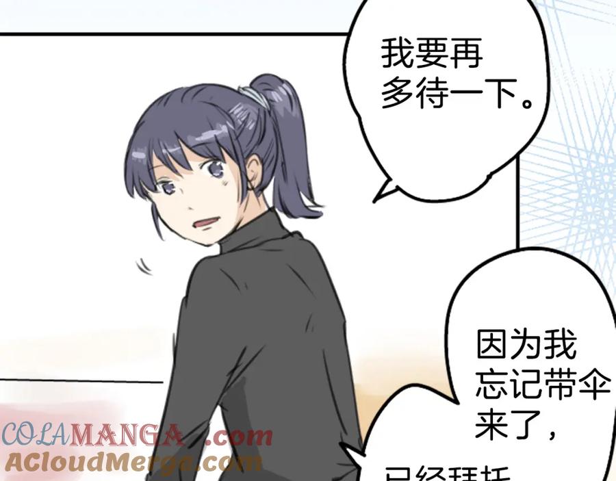 《犬系男子恋爱中》第269话 下雨和香烟（2） 第34页