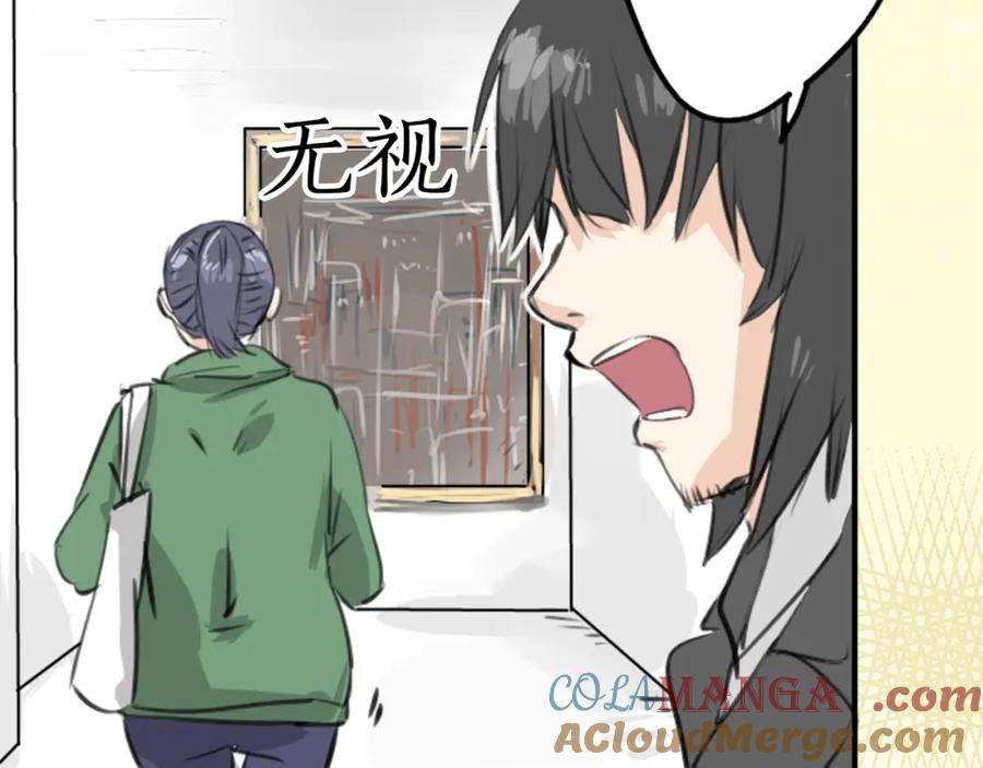 《犬系男子恋爱中》第269话 下雨和香烟（2） 第55页