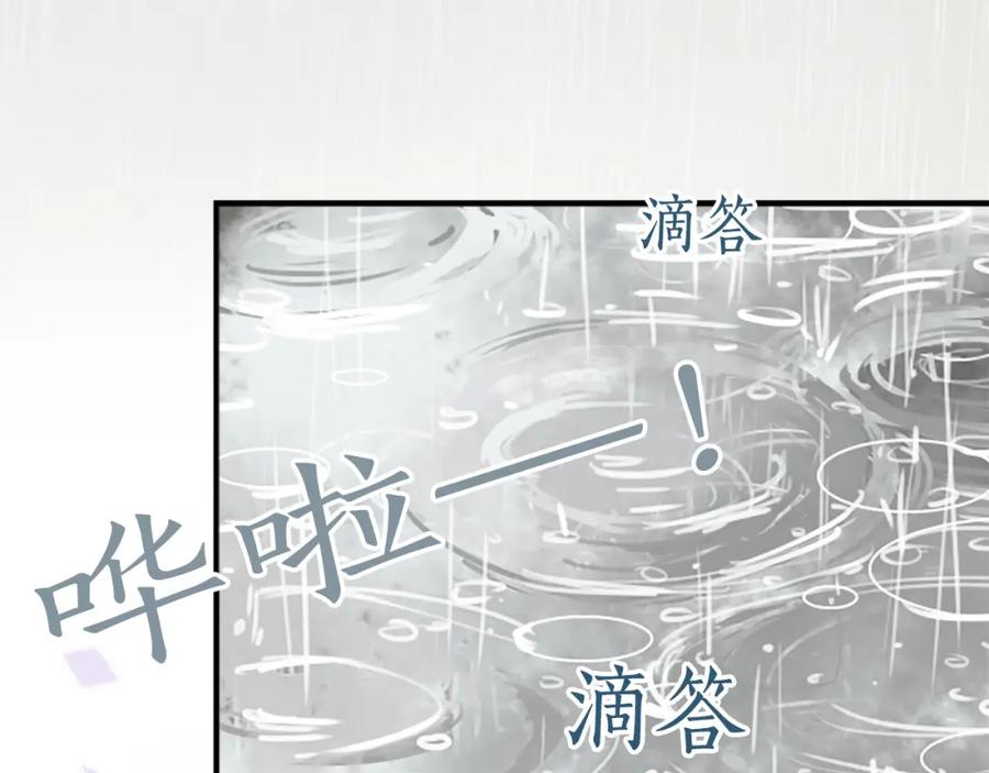《犬系男子恋爱中》第269话 下雨和香烟（2） 第5页