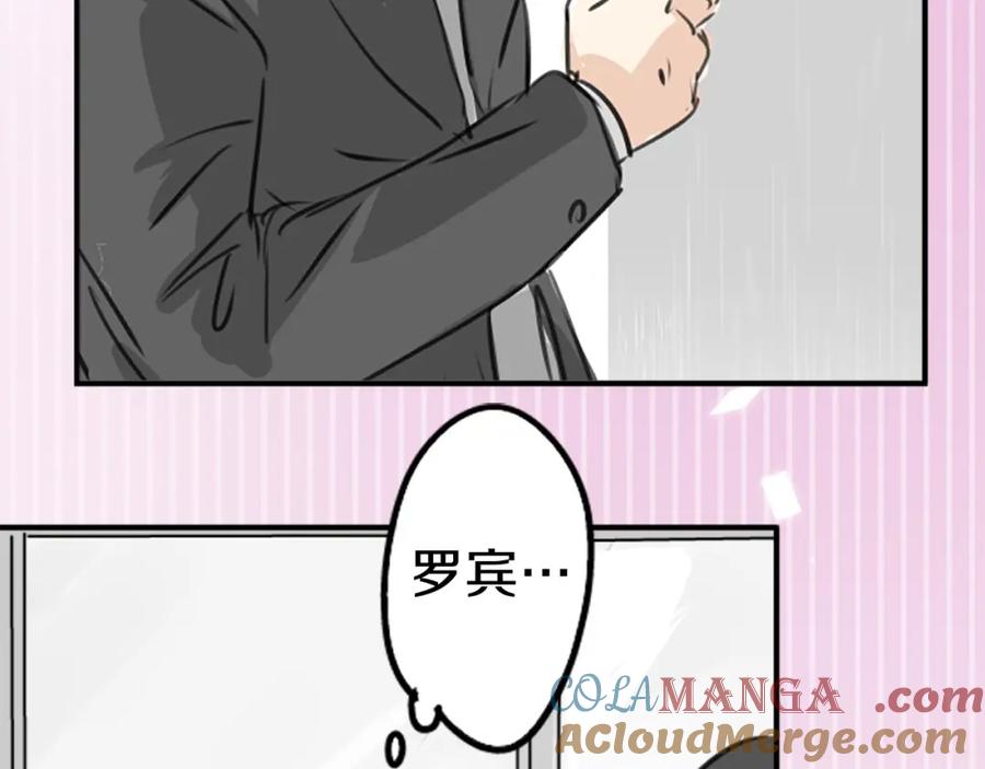 《犬系男子恋爱中》第269话 下雨和香烟（2） 第7页