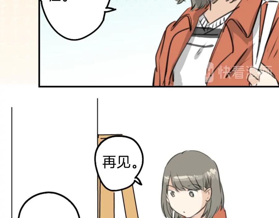 《犬系男子恋爱中》第269话 下雨和香烟（2） 第36页