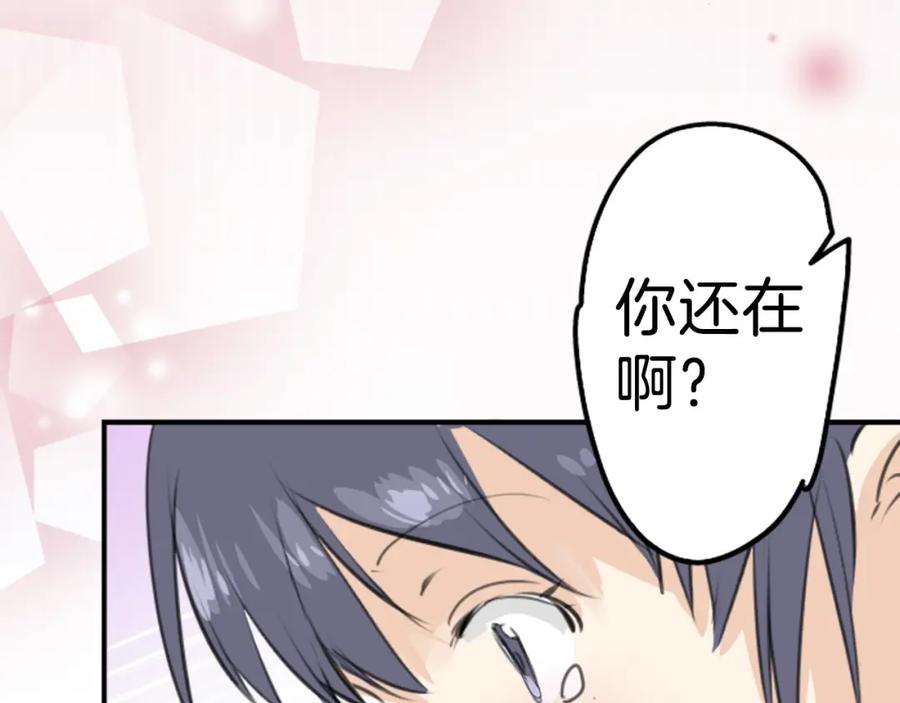 《犬系男子恋爱中》第269话 下雨和香烟（2） 第45页