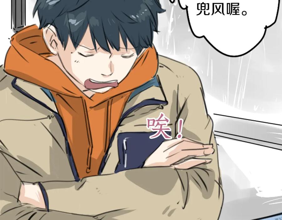 《犬系男子恋爱中》第269话 下雨和香烟（2） 第63页