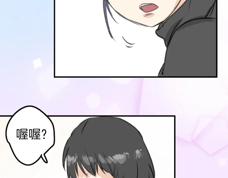 《犬系男子恋爱中》第269话 下雨和香烟（2） 第17页