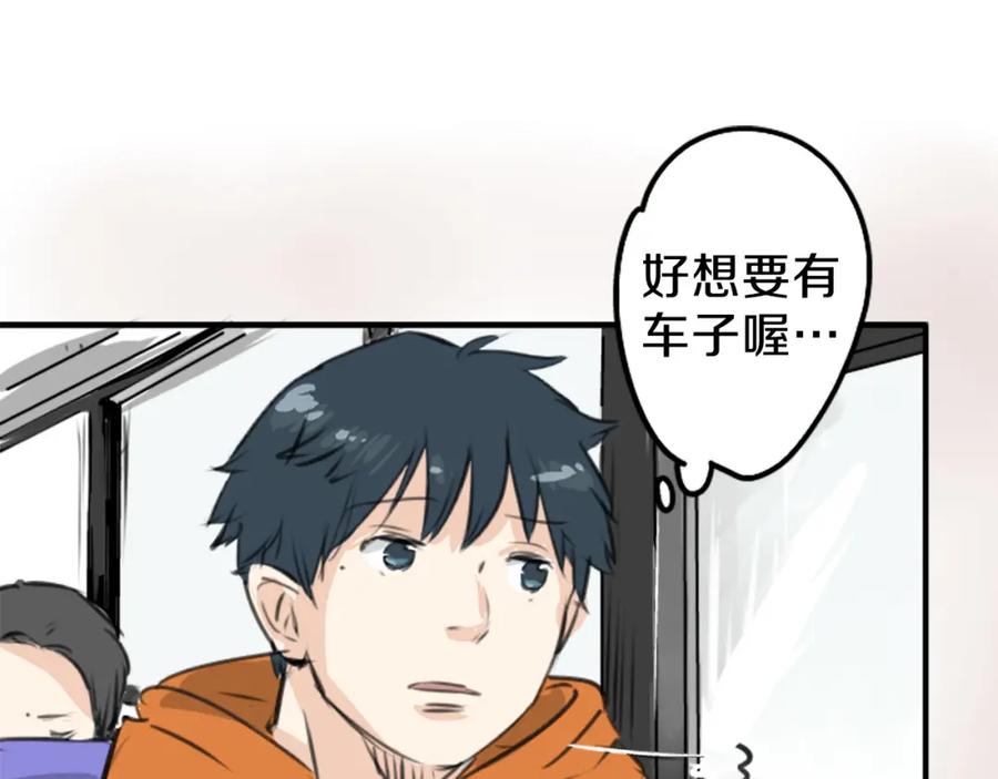 《犬系男子恋爱中》第269话 下雨和香烟（2） 第60页