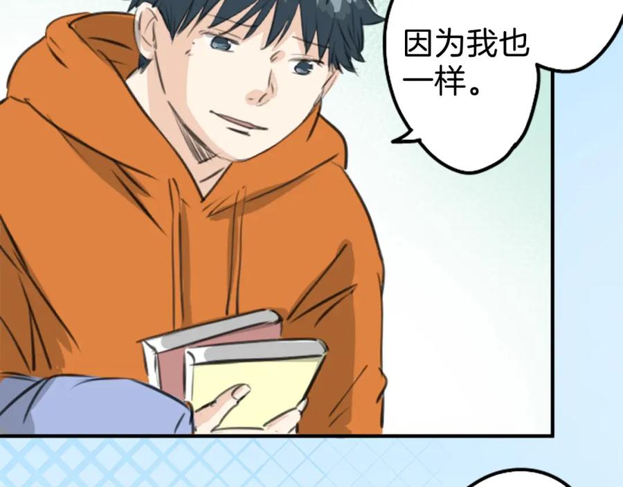 《犬系男子恋爱中》第270话 温柔与缺点 第66页