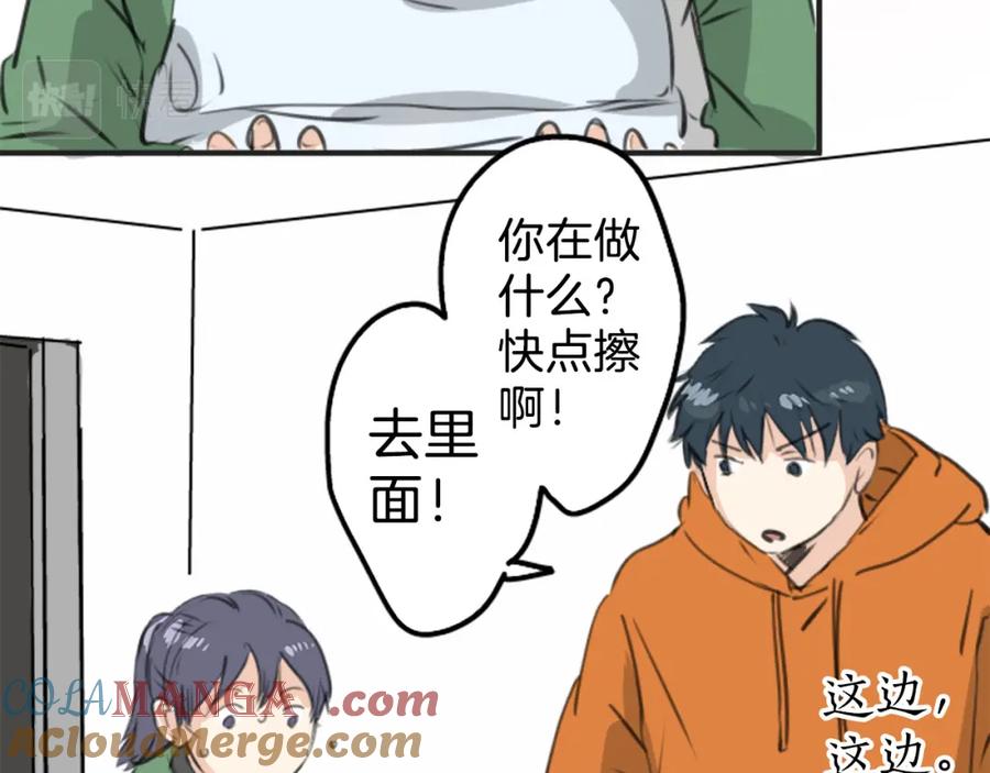 《犬系男子恋爱中》第270话 温柔与缺点 第28页
