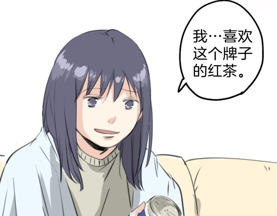 《犬系男子恋爱中》第270话 温柔与缺点 第48页
