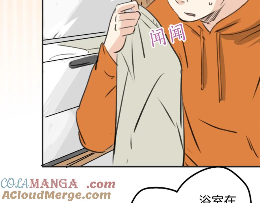 《犬系男子恋爱中》第270话 温柔与缺点 第31页