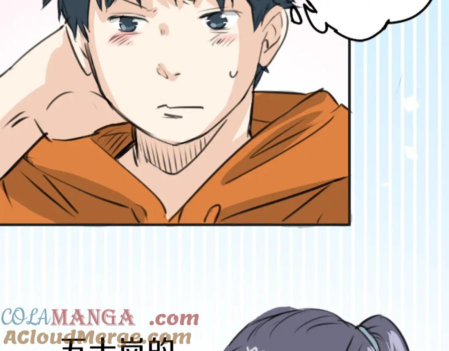 《犬系男子恋爱中》第270话 温柔与缺点 第37页