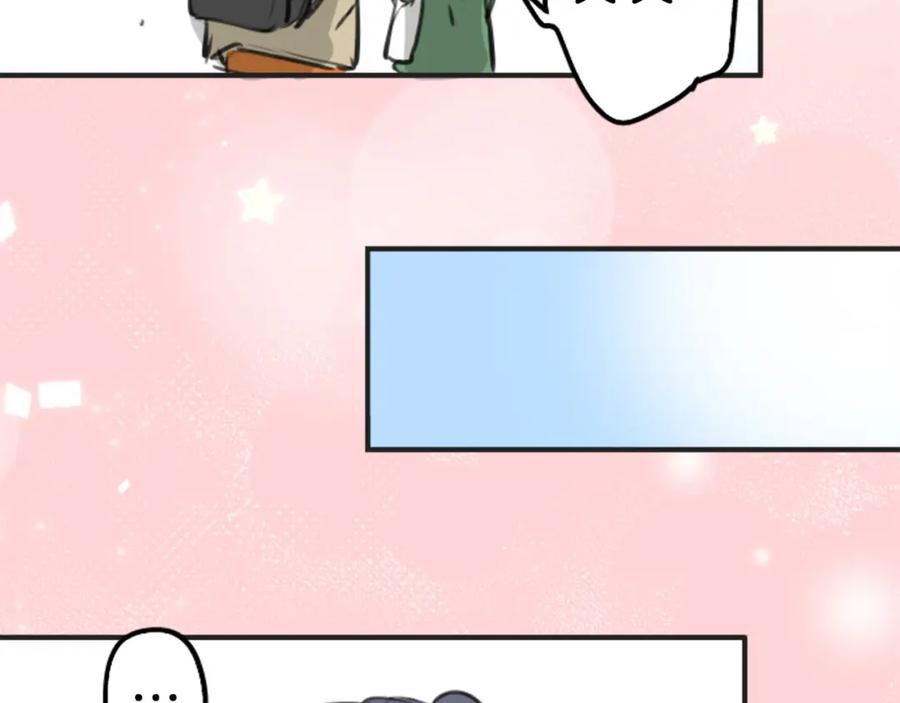 《犬系男子恋爱中》第270话 温柔与缺点 第26页