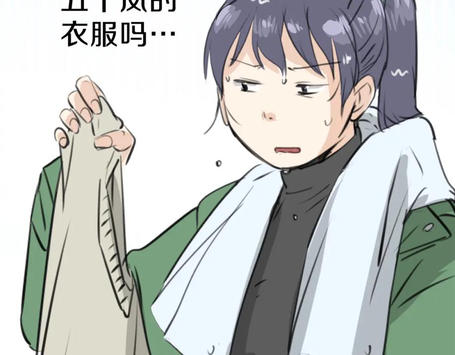 《犬系男子恋爱中》第270话 温柔与缺点 第38页