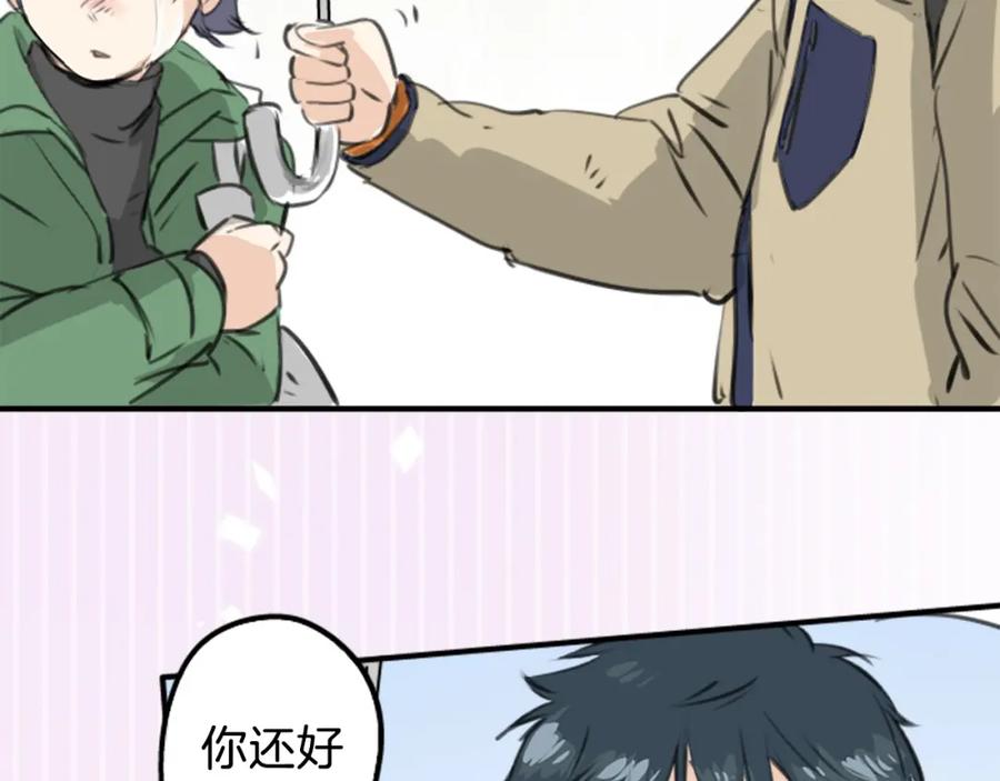 《犬系男子恋爱中》第270话 温柔与缺点 第18页