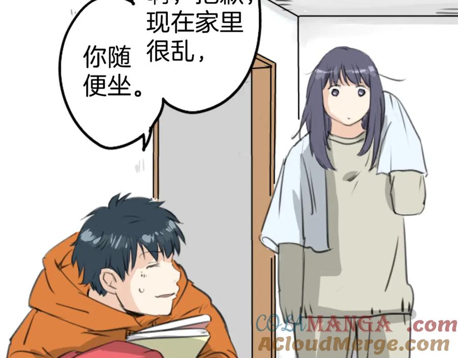 《犬系男子恋爱中》第270话 温柔与缺点 第43页