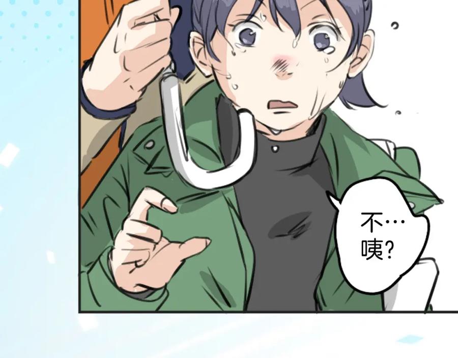 《犬系男子恋爱中》第270话 温柔与缺点 第24页