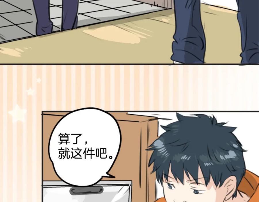 《犬系男子恋爱中》第270话 温柔与缺点 第30页