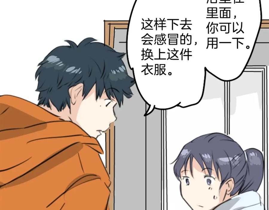 《犬系男子恋爱中》第270话 温柔与缺点 第32页