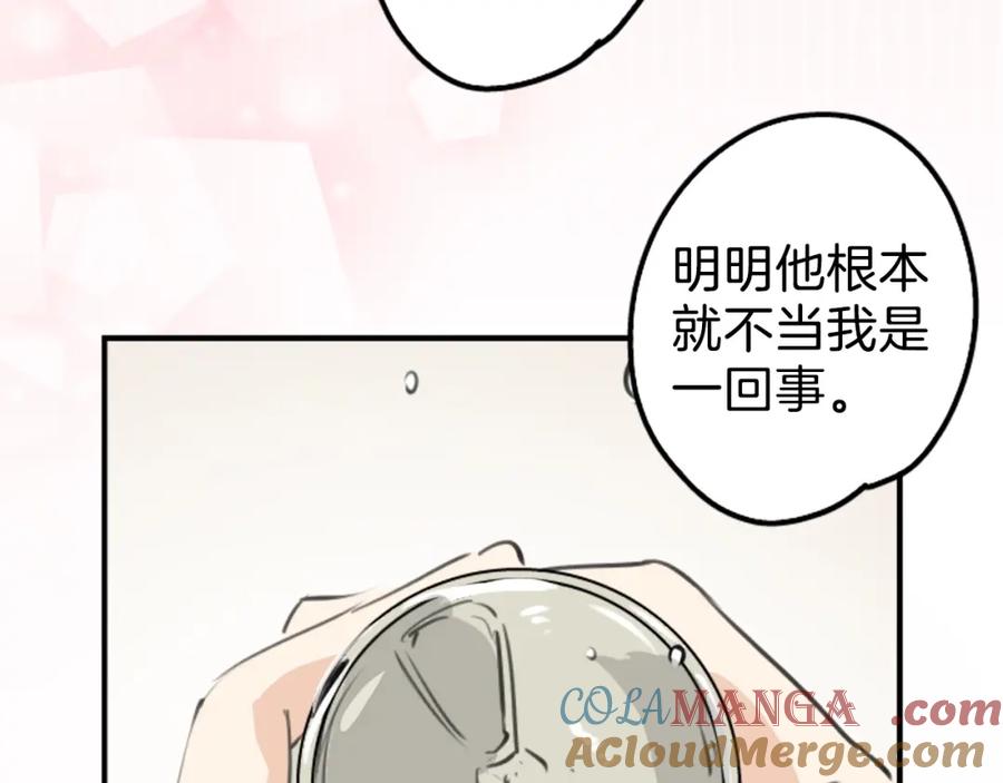 《犬系男子恋爱中》第270话 温柔与缺点 第64页