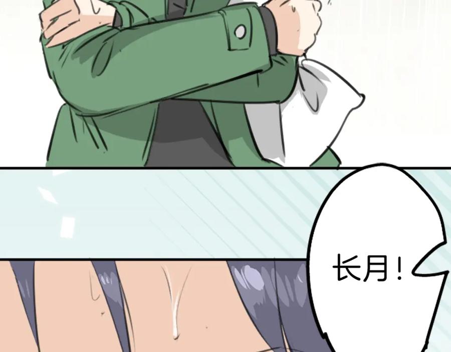 《犬系男子恋爱中》第270话 温柔与缺点 第11页
