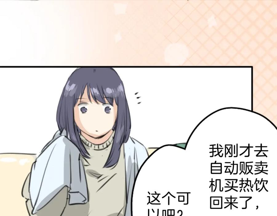《犬系男子恋爱中》第270话 温柔与缺点 第45页