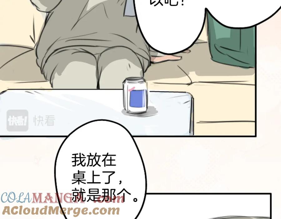 《犬系男子恋爱中》第270话 温柔与缺点 第46页