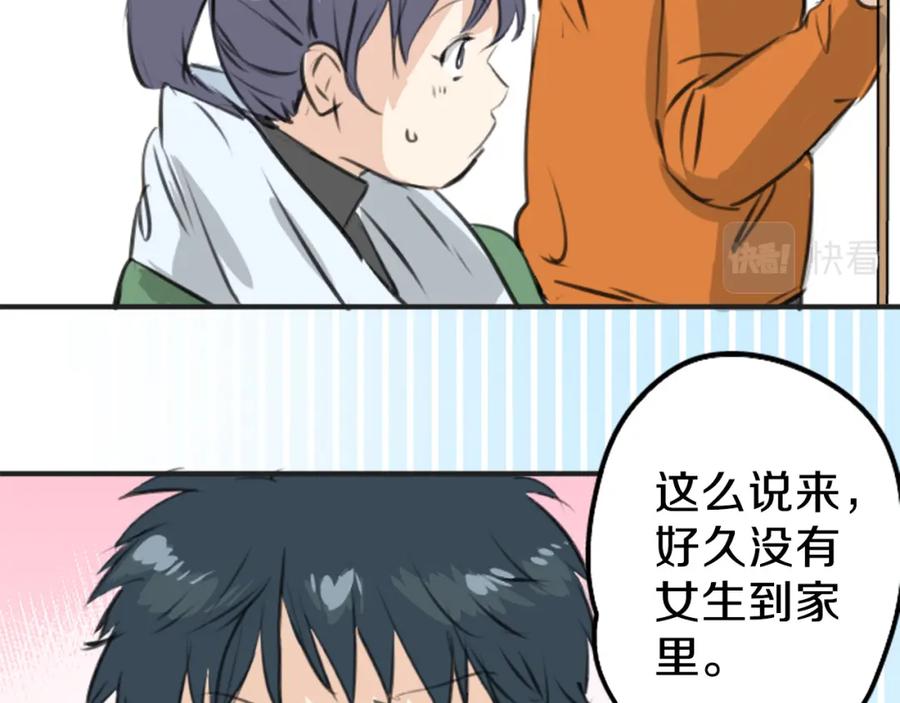 《犬系男子恋爱中》第270话 温柔与缺点 第36页