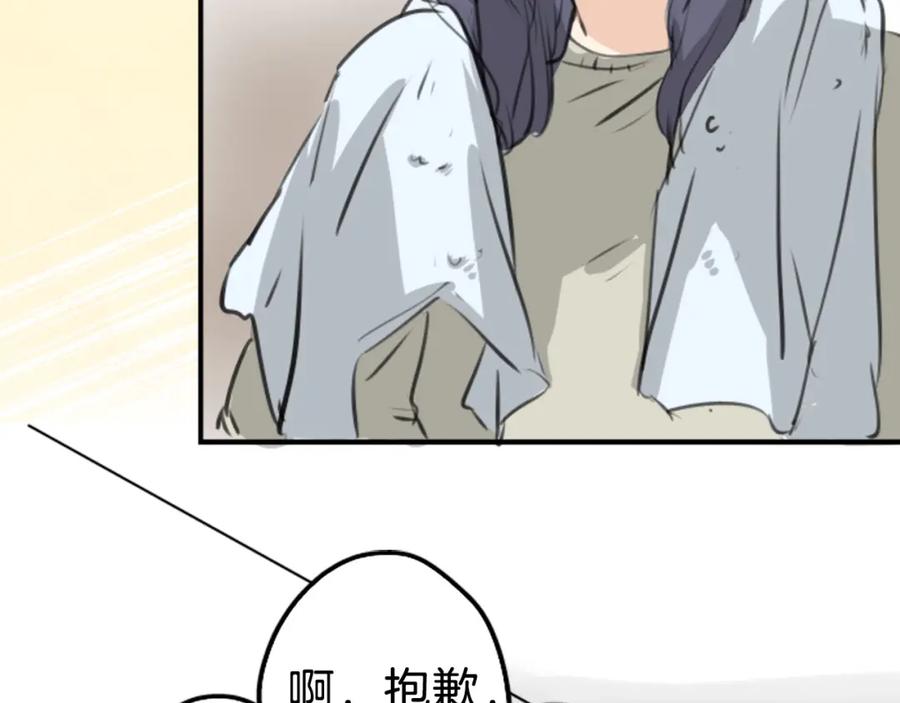 《犬系男子恋爱中》第270话 温柔与缺点 第42页