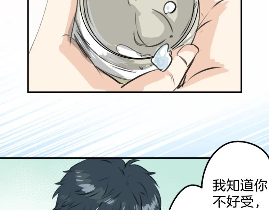 《犬系男子恋爱中》第270话 温柔与缺点 第65页