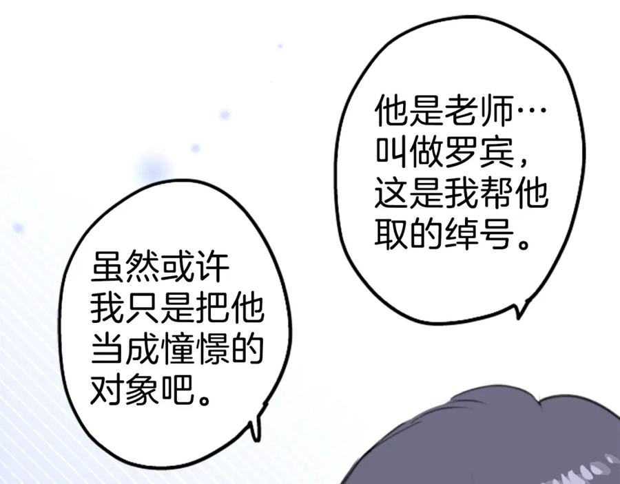 《犬系男子恋爱中》第270话 温柔与缺点 第60页