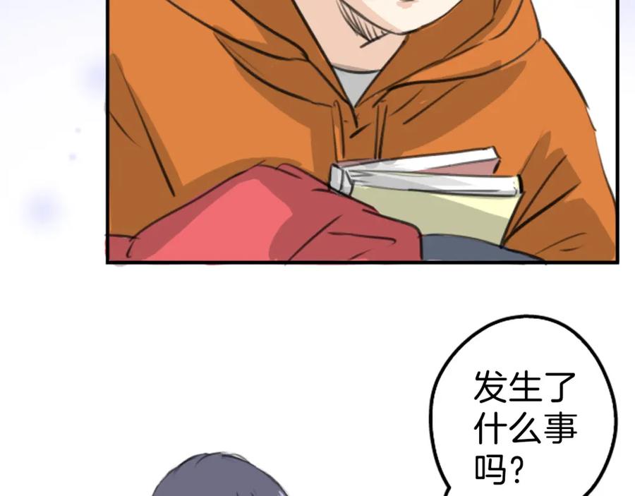 《犬系男子恋爱中》第270话 温柔与缺点 第53页