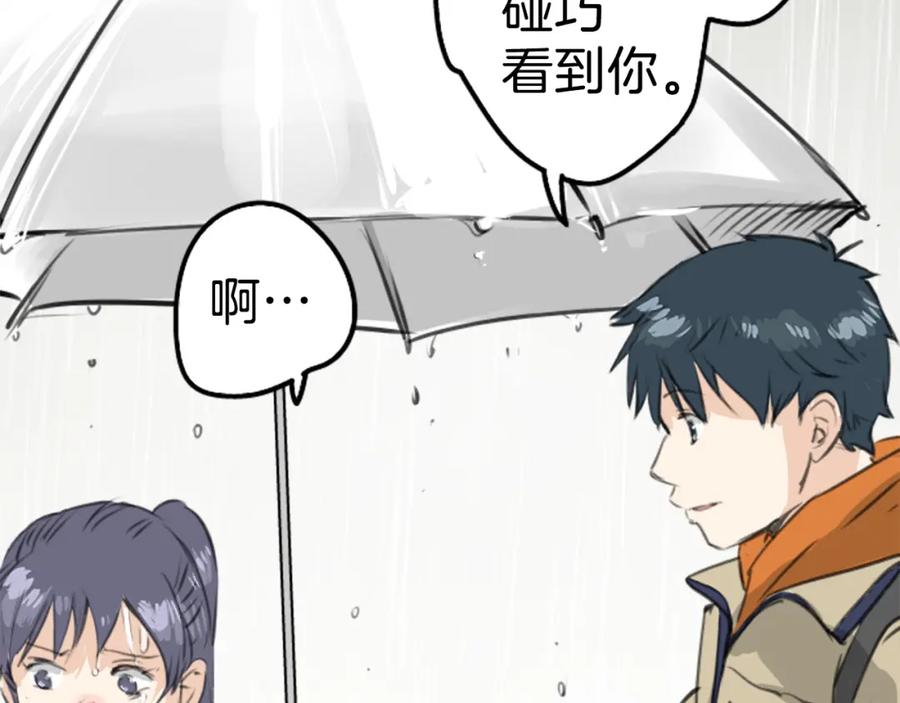《犬系男子恋爱中》第270话 温柔与缺点 第17页