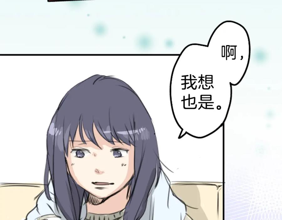 《犬系男子恋爱中》第270话 温柔与缺点 第51页