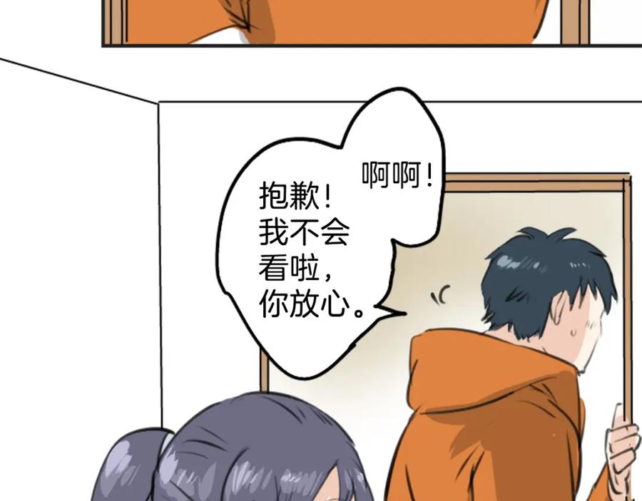 《犬系男子恋爱中》第270话 温柔与缺点 第35页