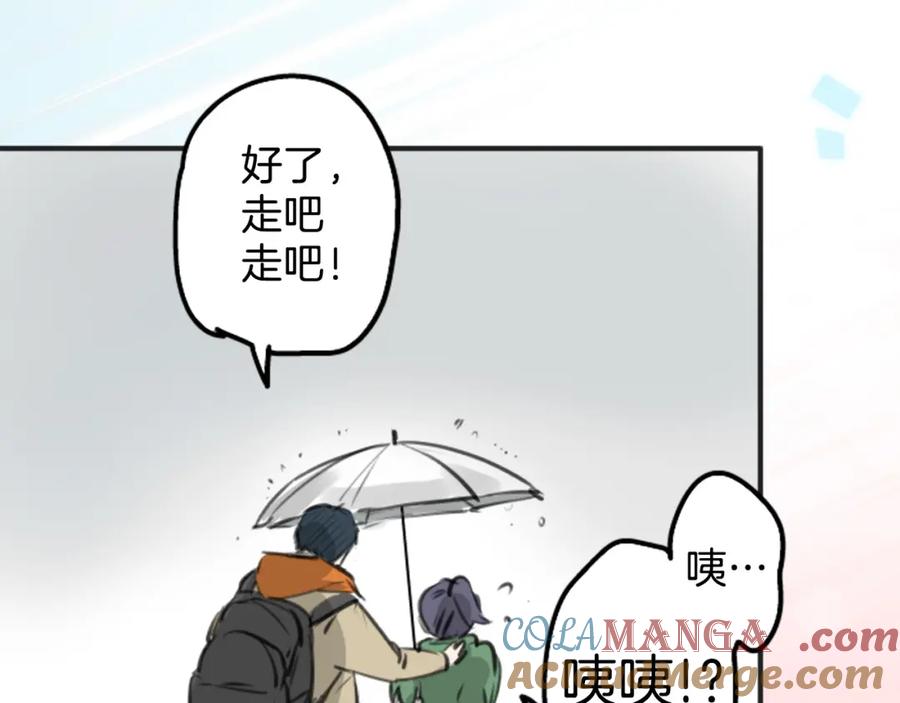 《犬系男子恋爱中》第270话 温柔与缺点 第25页