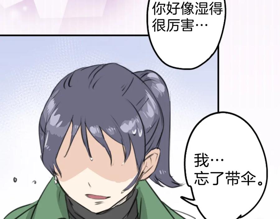 《犬系男子恋爱中》第270话 温柔与缺点 第20页