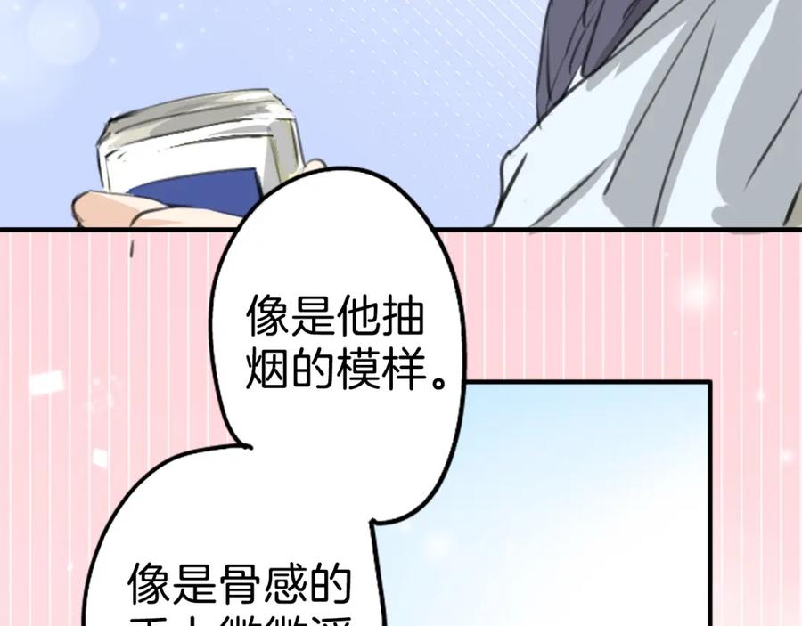 《犬系男子恋爱中》第270话 温柔与缺点 第62页