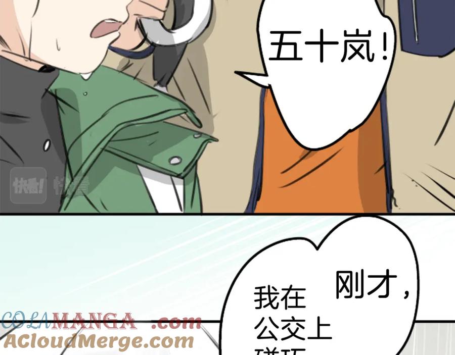 《犬系男子恋爱中》第270话 温柔与缺点 第16页