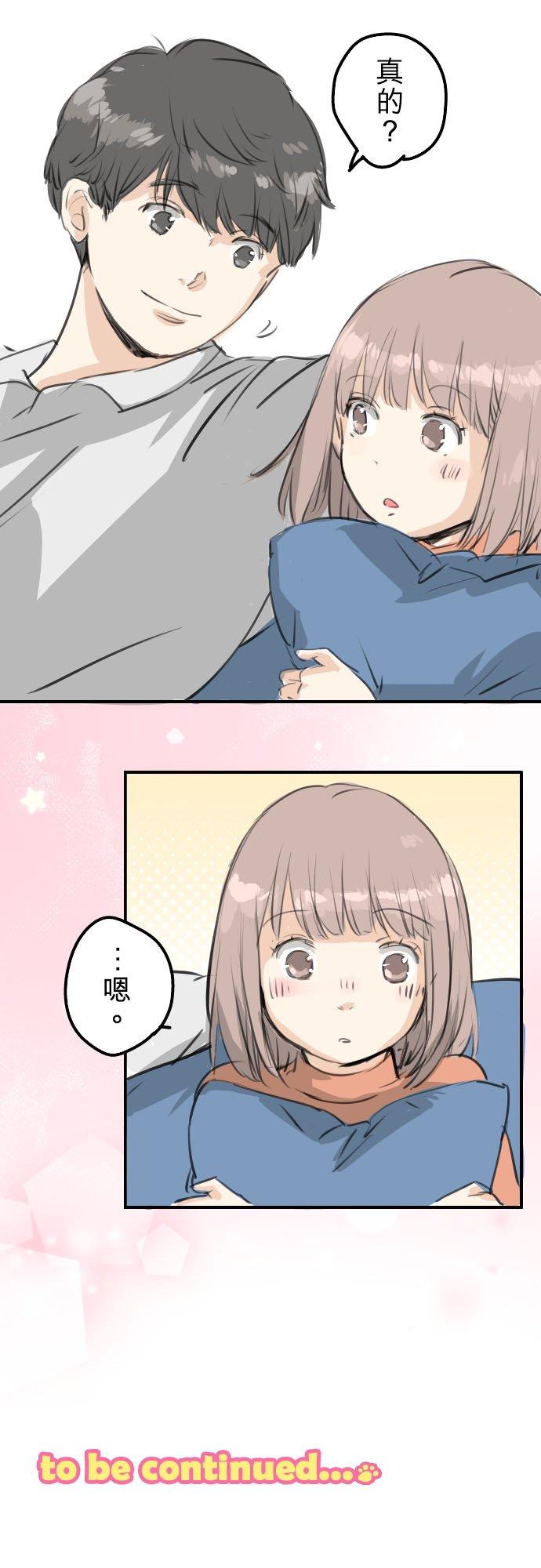 《犬系男子恋爱中》第271话 共通的地方 第16页
