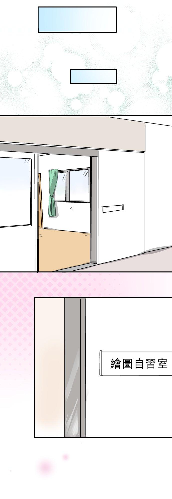 《犬系男子恋爱中》第272话 紫阳花与青梅竹马 第10页