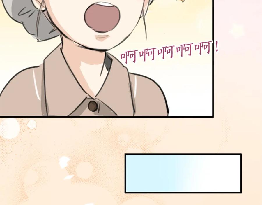 《犬系男子恋爱中》第273话 你选择的人是 第12页