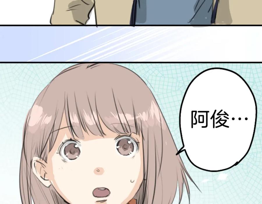 《犬系男子恋爱中》第273话 你选择的人是 第18页
