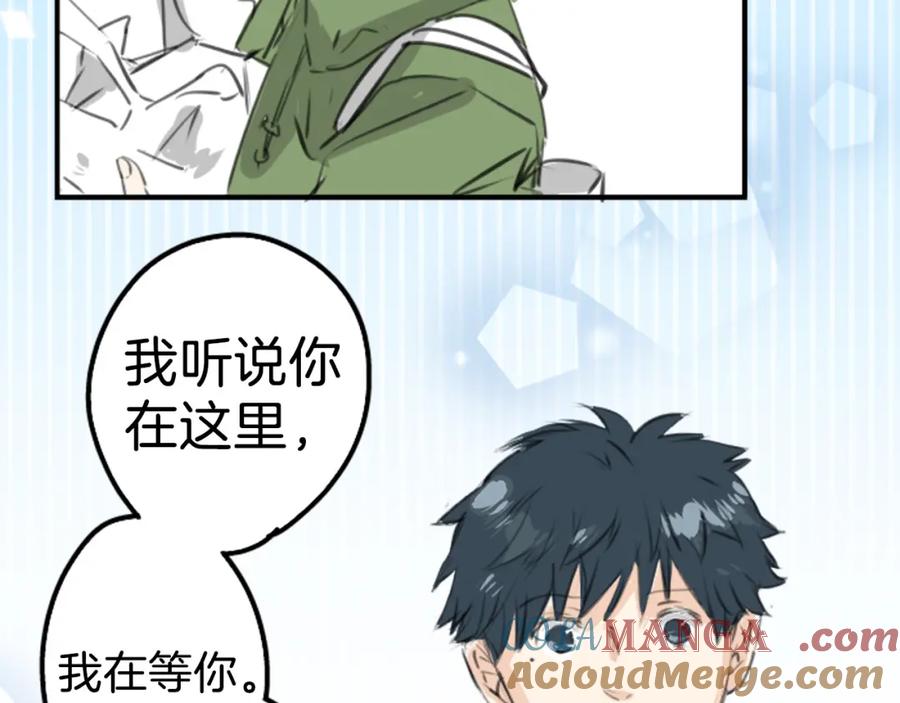 《犬系男子恋爱中》第273话 你选择的人是 第16页